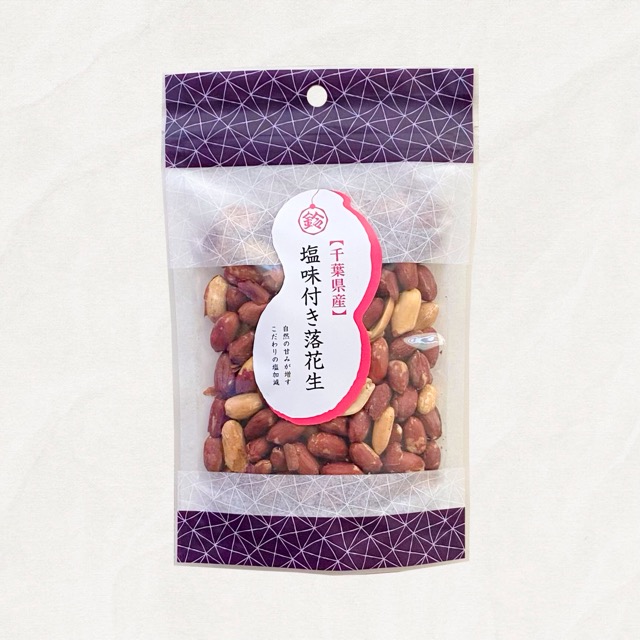 塩味付き