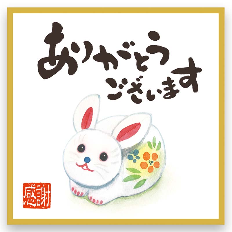 【ティーバッグの味が選べる！】三重県産 日本一おいしい伊勢茶 糸付きティーバッグ１個入 うさぎパッケージ「ありがとうございます」