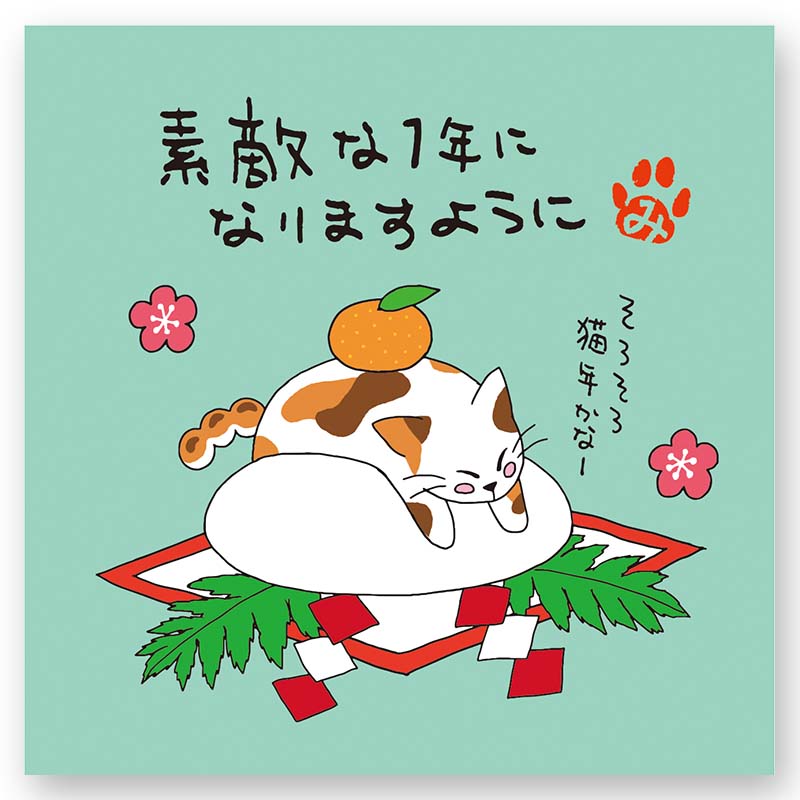 【ティーバッグの味が選べる！】三重県産 日本一おいしい伊勢茶 糸付きティーバッグ１個入 みたらしちゃんパッケージ「素敵な1年になりますように」（旧正月）