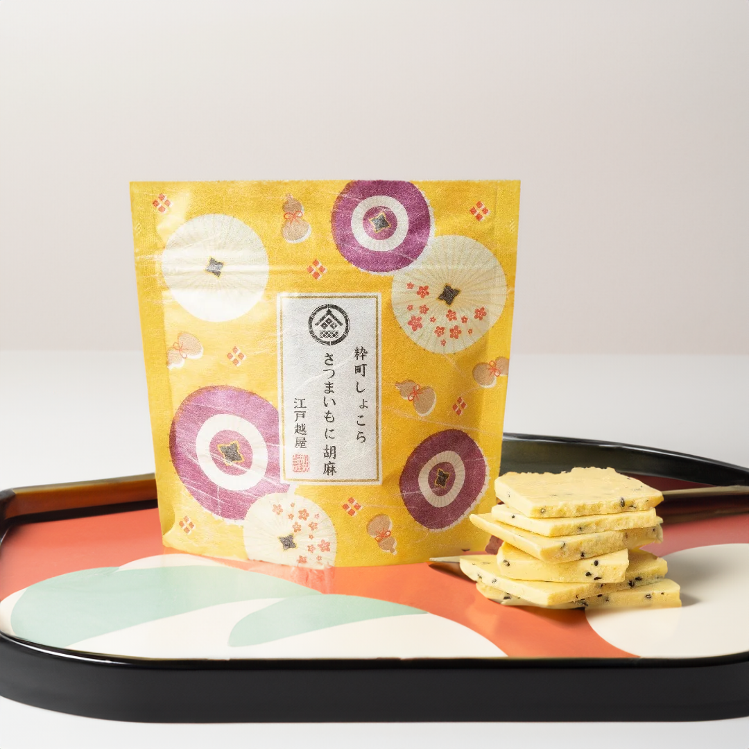 【粋町しょこら】 さつまいもに胡麻（日本茶に合う、和風 クラフト チョコレート）