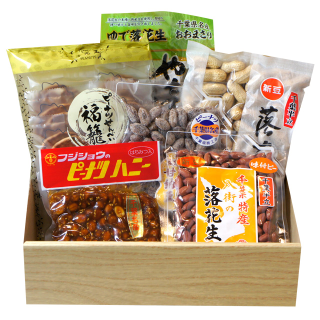 落花生いろいろ入った セット