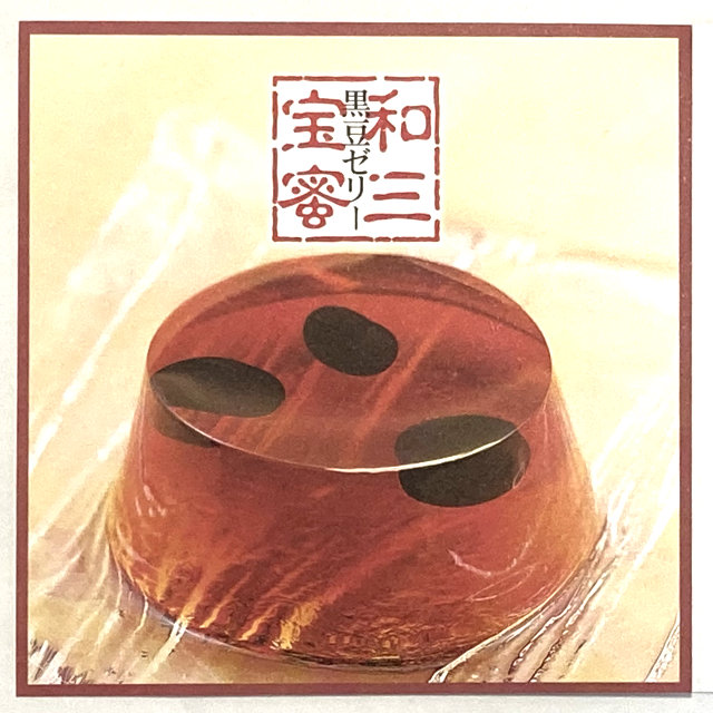 黒豆ゼリー