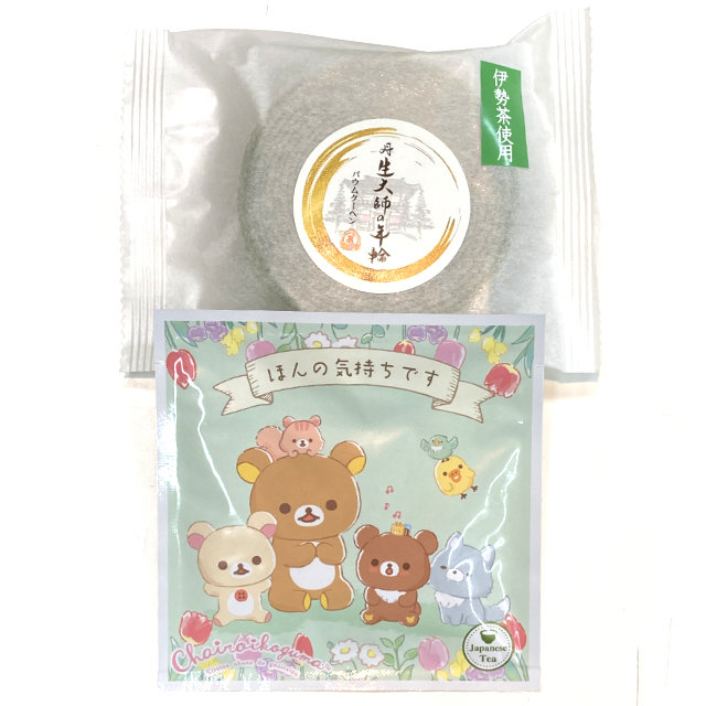 リラックマ　お～いお茶　ノベルティ　まとめ売り　33個 リラックマ お～いお茶 ノベルティ まとめ売り 33個