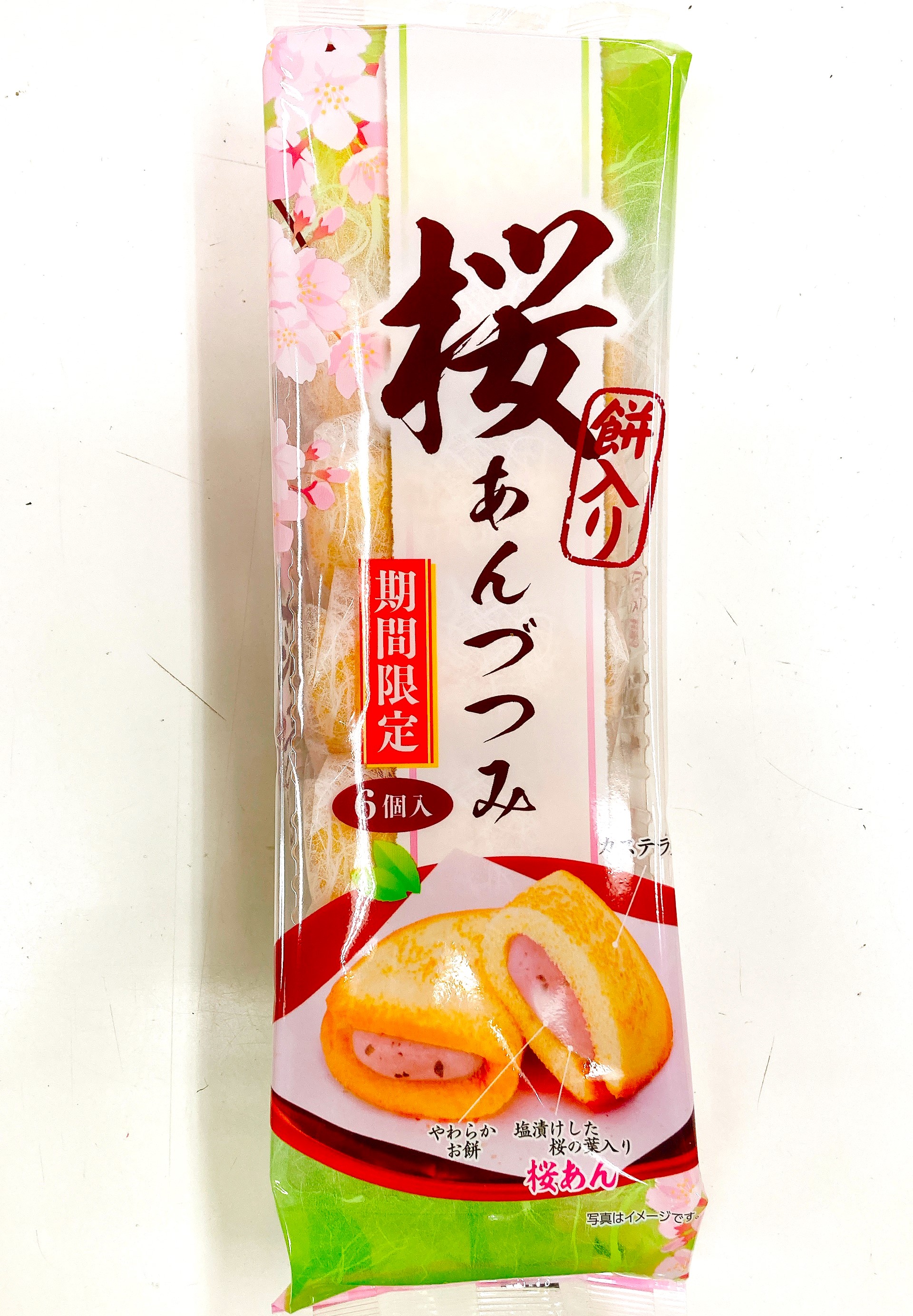 《春限定》桜の葉入り 桜あんづつみ 6個入（個包装）　（さくらあんづつみ）