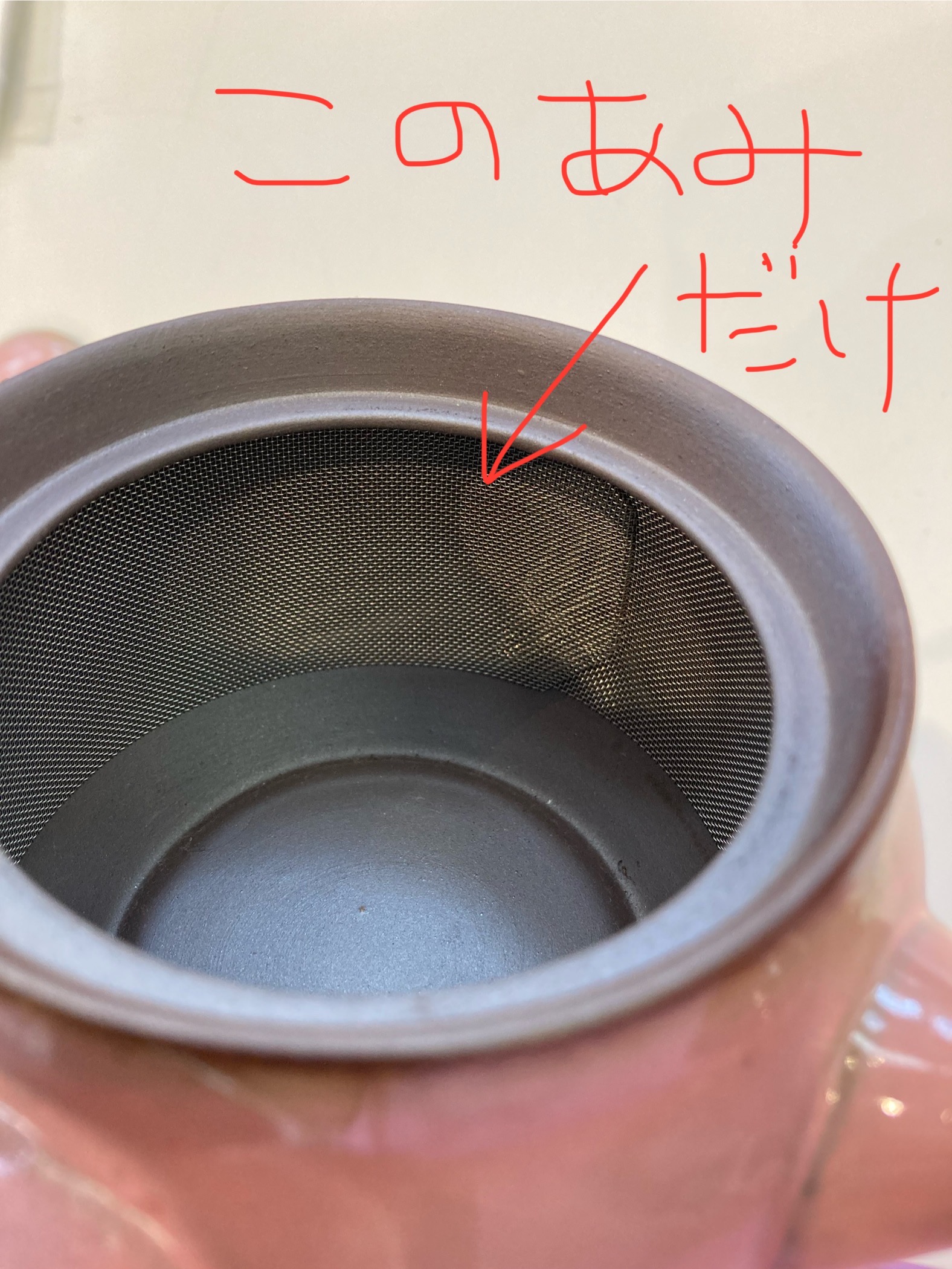 帯網（おびあみ・おび網・帯あみ）　網だけ(あみ・アミ・茶こし・ちゃこし・急須 あみ)