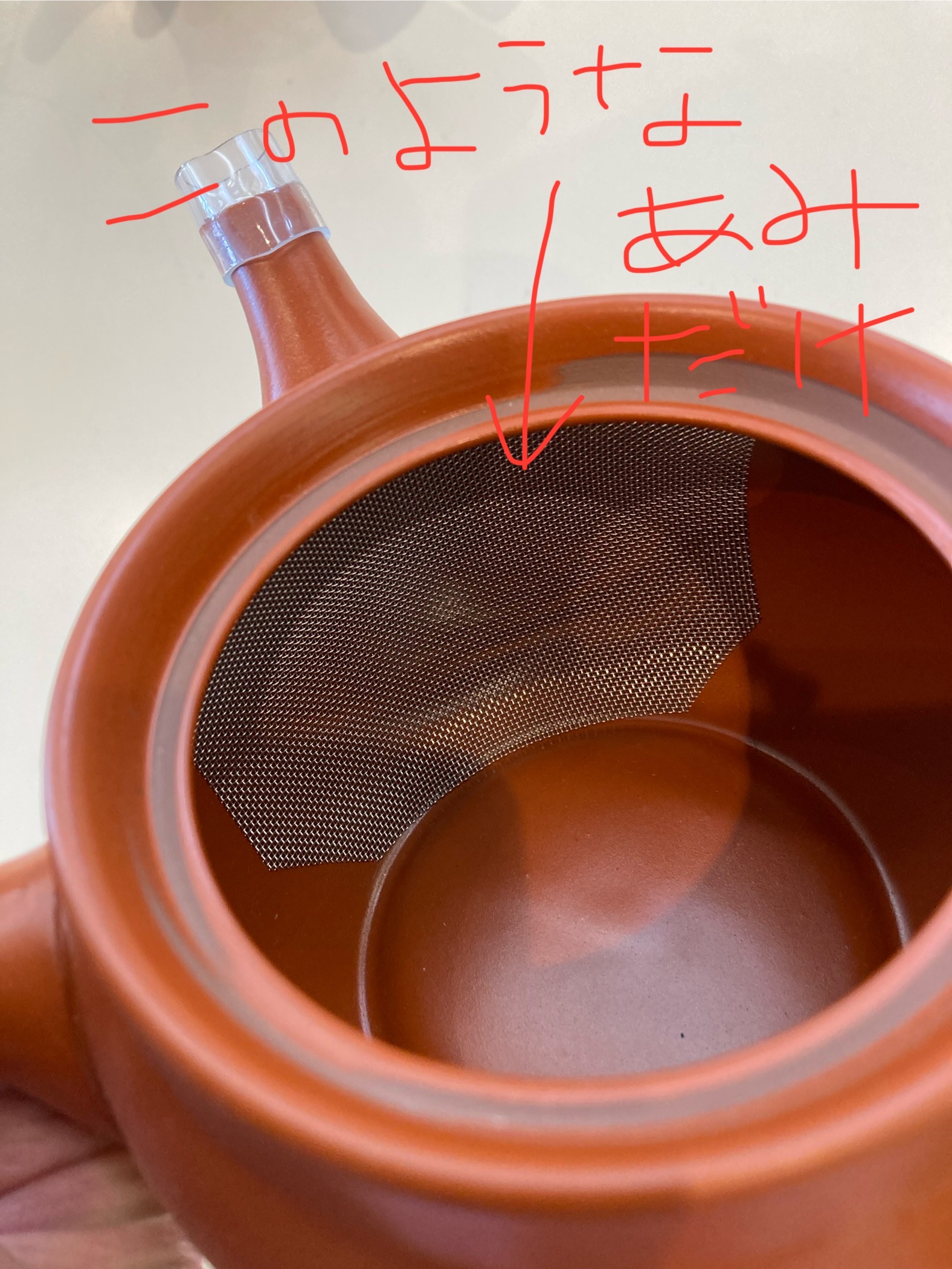 平あみ（平網・急須網・四角アミ・四角網）　網だけ(あみ・アミ・茶こし・ちゃこし・急須 あみ)