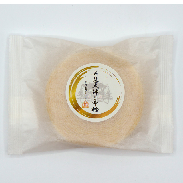 【三重県伊勢よりお取り寄せスイーツ(^o^)／】卵たっぷり！ 丹生大師の年輪 バウムクーヘン プレーン味 １個