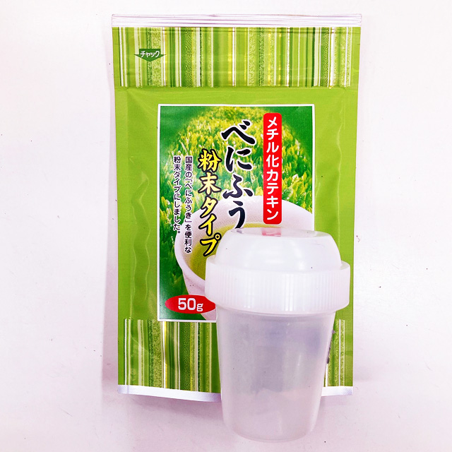 【毎日手軽においしく花粉・アレルギー対策セット】粉末緑茶「べにふうき」・抹茶ミニシェイカー セット