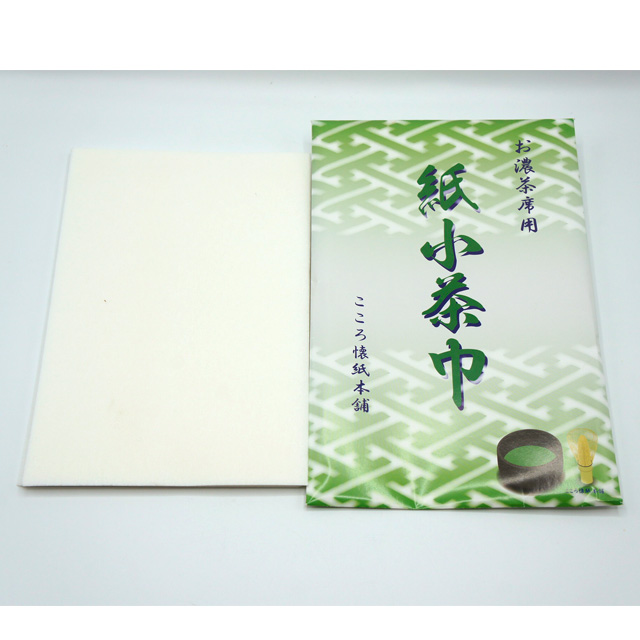お濃茶用 紙小茶巾 20枚入 こころ懐紙本舗謹製 鈴鹿園