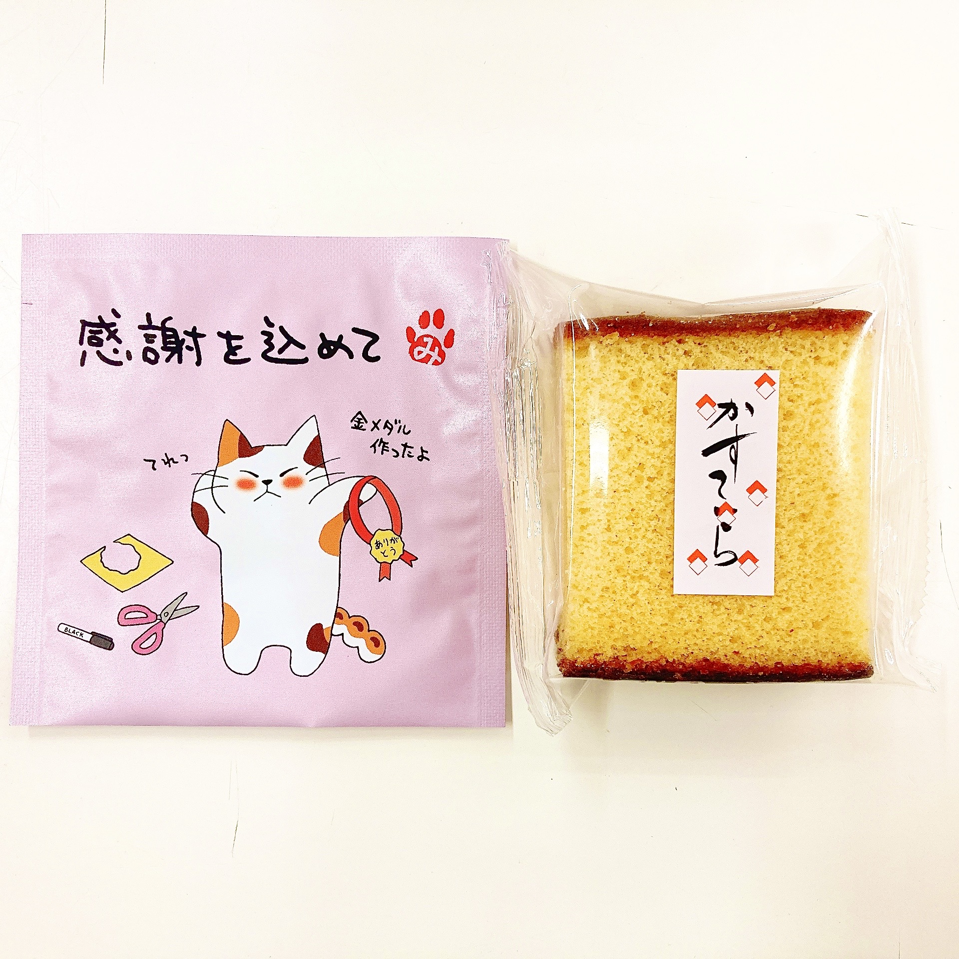 卵たっぷり カステラ 1個・日本一おいしい伊勢茶ティーバッグ1個 セット　みたらしちゃん パッケージ「感謝を込めて」