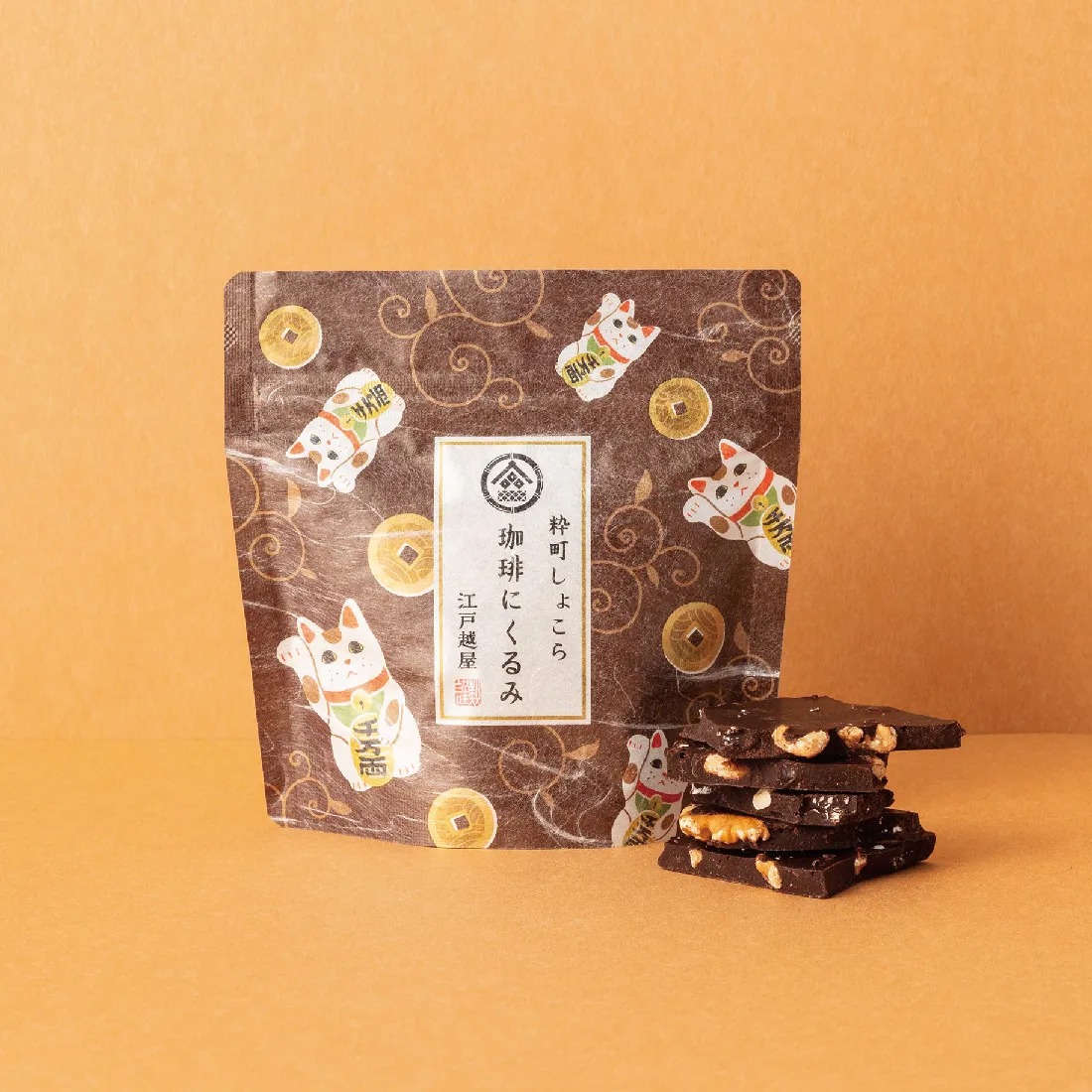 【粋町しょこら】 珈琲にくるみ（日本茶に合う、和風 クラフト チョコレート）