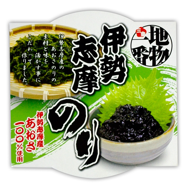 地物一番 伊勢 志摩のり あおさ100%（のり 佃煮） 100g ごはんに乗せるだけでうまい！