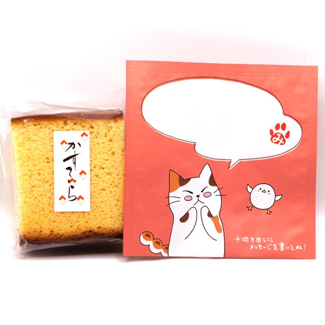 卵たっぷり カステラ 1個・日本一おいしい伊勢茶ティーバッグ1個 セット　みたらしちゃん パッケージ「ふきだし」