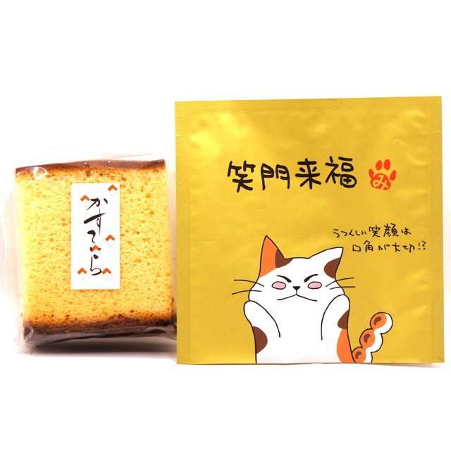 卵たっぷり カステラ 1個・日本一おいしい伊勢茶ティーバッグ1個 セット　みたらしちゃん パッケージ「笑門来福」