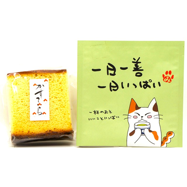 卵たっぷり カステラ 1個・日本一おいしい伊勢茶ティーバッグ1個 セット　みたらしちゃん パッケージ「一日一善 一日いっぱい」