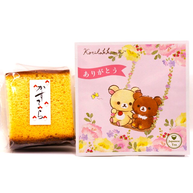 卵たっぷり カステラ 1個・日本一おいしい伊勢茶ティーバッグ1個 セット　コリラックマ パッケージ「ありがとう」