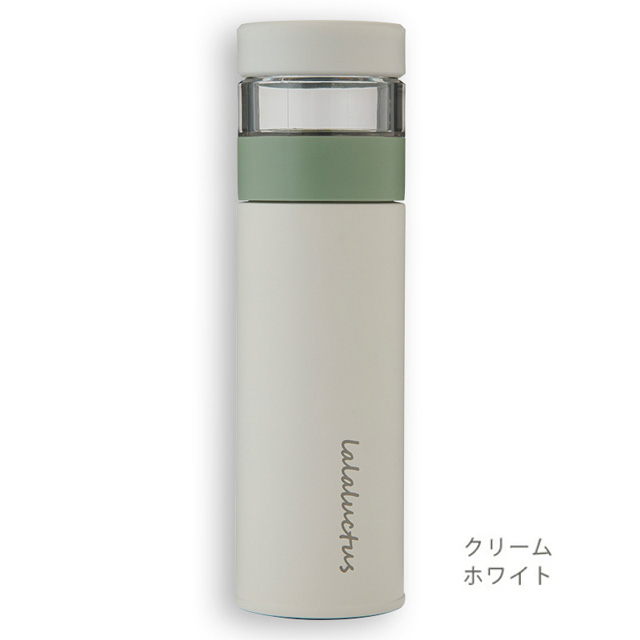 スマイル (Smile) LALALUCTUS ラララクタス ティーボトル 茶こし付き 真空 二重構造 お茶 紅茶 保温 保冷 (クリームホワイト)