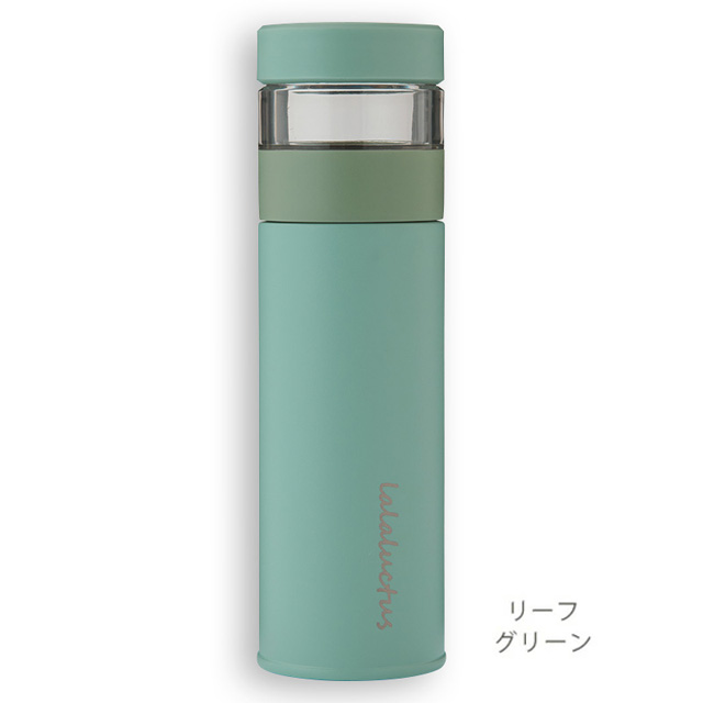 スマイル (Smile) LALALUCTUS ラララクタス ティーボトル 茶こし付き 真空 二重構造 お茶 紅茶 保温 保冷 (リーフグリーン)
