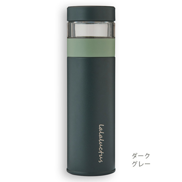 スマイル (Smile) LALALUCTUS ラララクタス ティーボトル 茶こし付き 真空 二重構造 お茶 紅茶 保温 保冷 (ダークグレー)