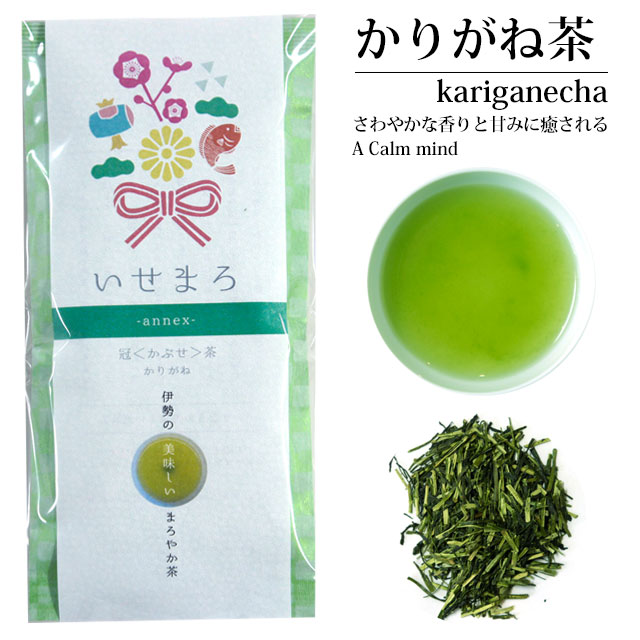 かぶせ茶 かりがね いせまろ -annex- 80g （2025年産 karigane）（鈴鹿園の 大福茶 ）