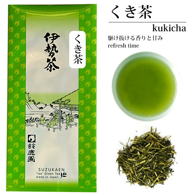 くき茶 100g （2025年産）