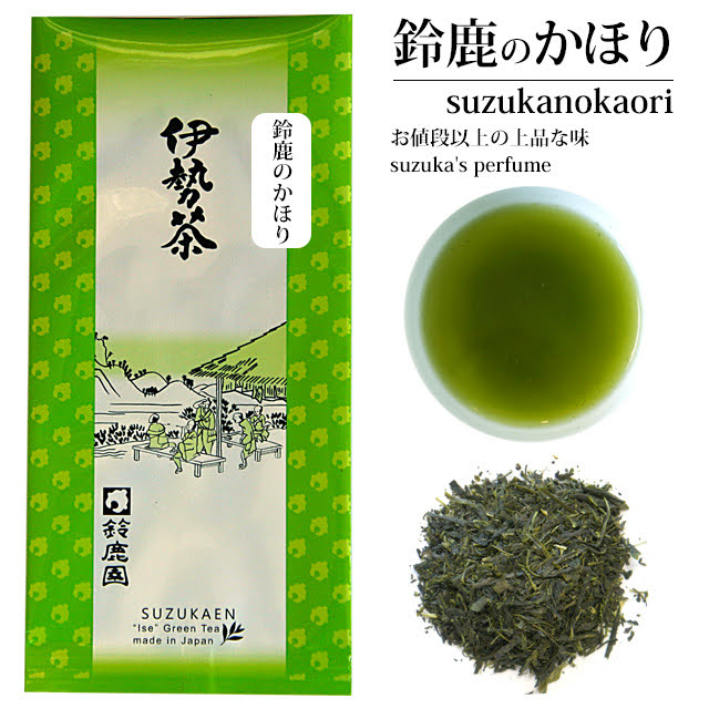 深蒸し茶 鈴鹿のかほり 100g （2025年産）　（伊勢茶　すずか の かほり　毎日 たくさん お茶を飲む 方へ）