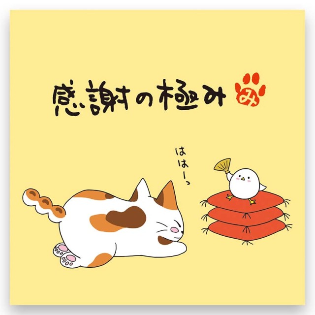 【ティーバッグの味が選べる！】三重県産 日本一おいしい伊勢茶 糸付きティーバッグ１個入 みたらしちゃんパッケージ「感謝の極み」