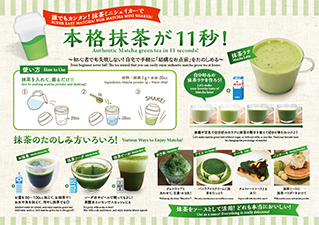 an　セルディア　i シェイク　抹茶ラテ2箱 ダイアナ オンラインショップ / セルディア-i シェイク 抹茶ラテ