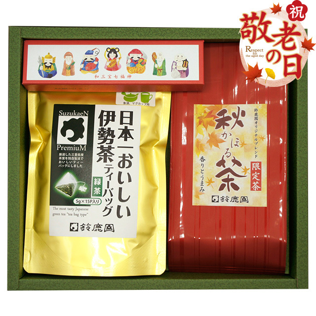 【敬老の日 ギフト】秋限定「秋かほる茶」（茶葉）60ｇ・日本一おいしい伊勢茶ティーバッグ１袋・和三盆糖干菓子「七福神」１箱 セット