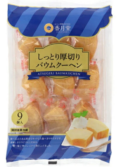 香月堂 しっとり厚切りバウムクーヘン 9個×8袋