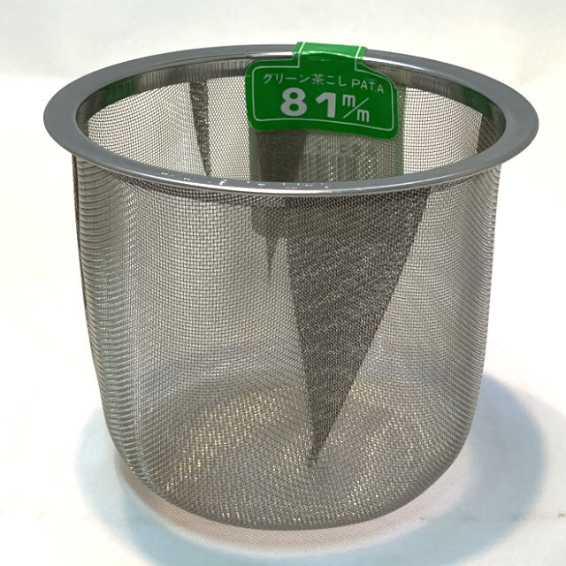 クリーン茶こし（カップアミ・かご網・カゴ網）（浅型・深型） (あみ