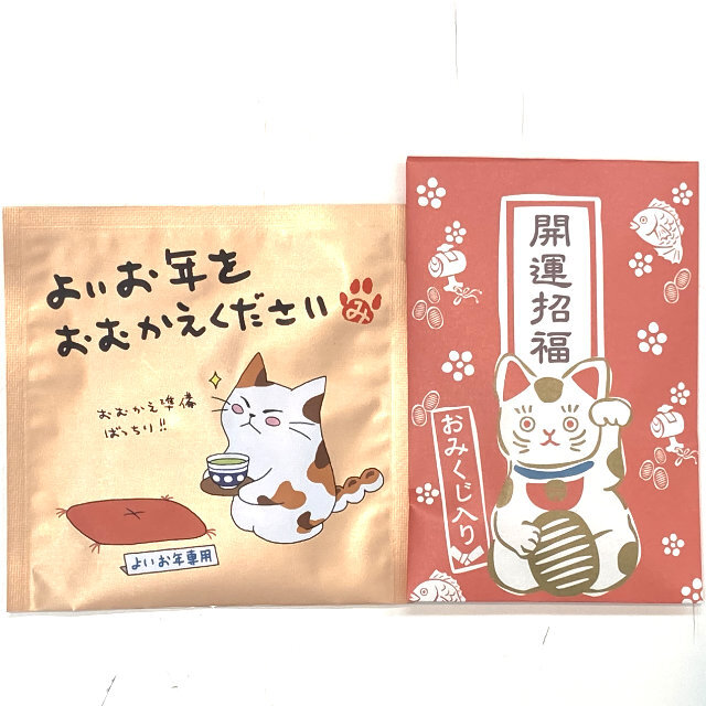 【年末限定】みたらしちゃん「よいお年をおむかえください」 日本一おいしい伊勢茶ティーバッグ緑茶１個入・おみくじ付き 和三盆糖 干菓子 セット