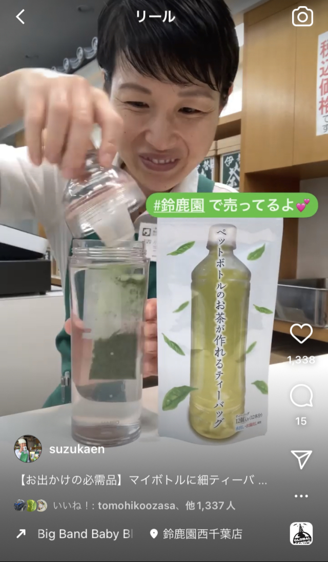 ペットボトルのお茶が作れるティーバッグ（糸無し） 3g×12袋