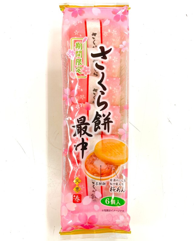 《春限定》桜の葉入り さくら餅最中 6個入（個包装）　（さくらもち）