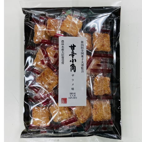 第26回全国菓子大博覧会 農林水産大臣賞受賞 甘辛小角 ザラメ味 国内産もち米100％使用