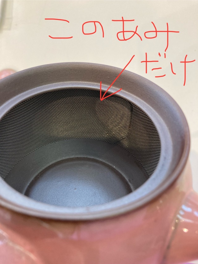 帯網（おびあみ・おび網・帯あみ）　網だけ(あみ・アミ・茶こし・ちゃこし・急須 あみ)