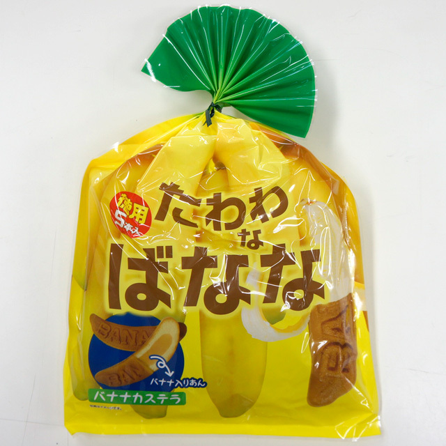 bananakasutera.jpg