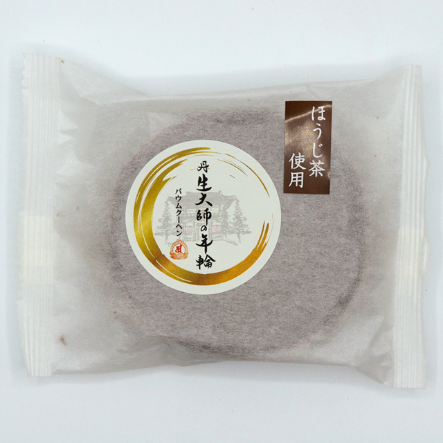 【三重県伊勢よりお取り寄せスイーツ(^o^)／】卵たっぷり！ 丹生大師の年輪 バウムクーヘン ほうじ茶味 １個