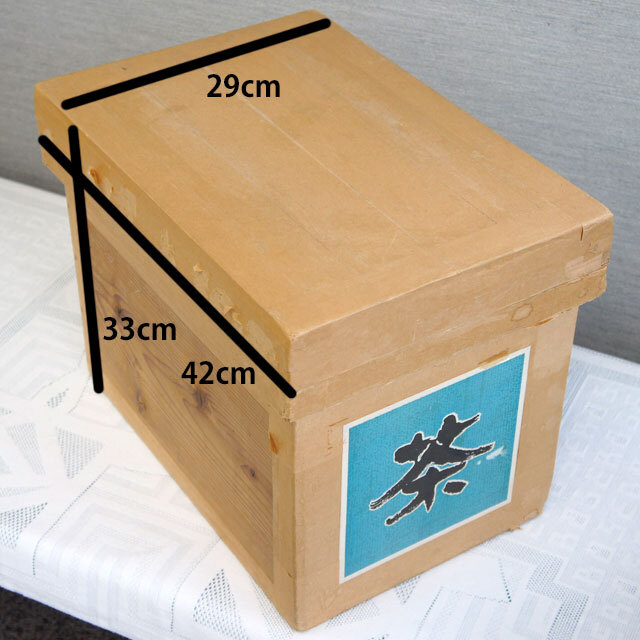 中古 茶箱 茶葉10キロ入るサイズ 鈴鹿園