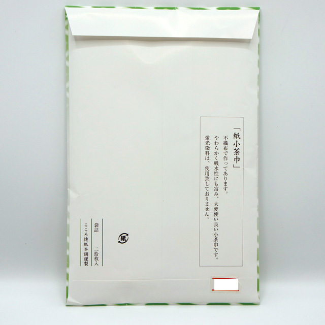 懐紙、小茶巾セット 楽天市場】紙小茶巾20枚入り茶巾 和紙 懐紙 お稽古 裏千家