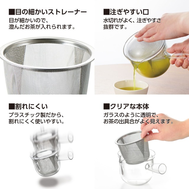 超軽量！ クリアティーポット L ステンレスメッシュ 急須タイプ