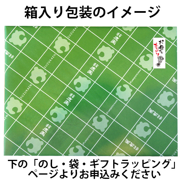 夏ギフト》水出し緑茶 で お茶割り セット 鈴鹿園