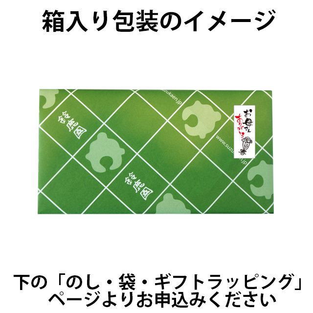 茶缶 に お茶が入った セット （鈴子缶 菊水 白・黒）（中身は「伊勢