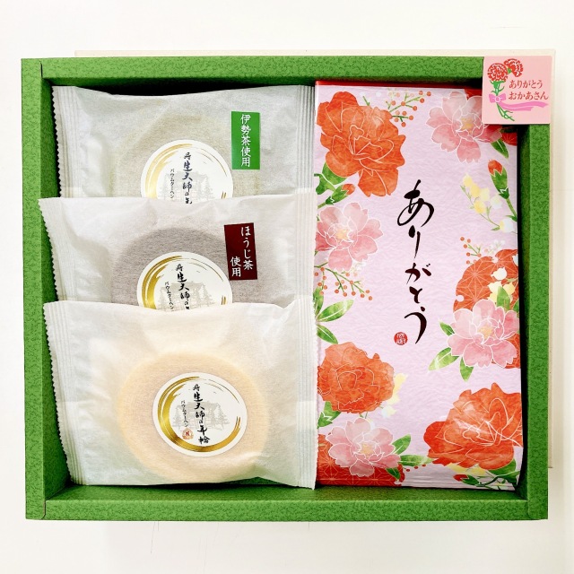 《5月10日 母の日 ギフト》「ありがとう」新茶50g・伊勢バウムクーヘン3種 箱入 セット