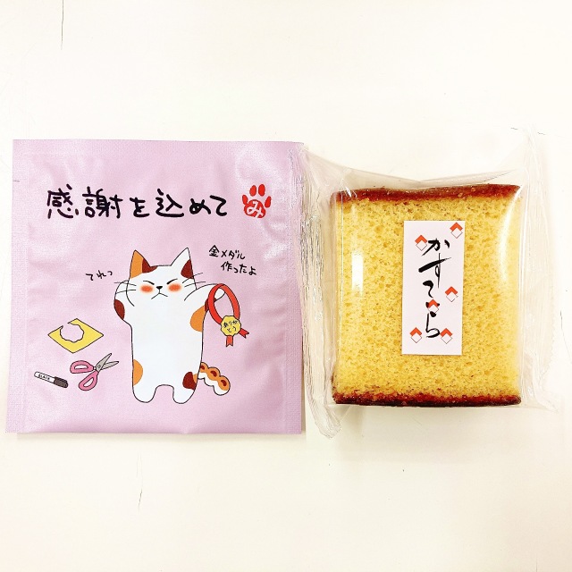 卵たっぷり カステラ 1個・日本一おいしい伊勢茶ティーバッグ1個 セット　みたらしちゃん パッケージ「感謝を込めて」
