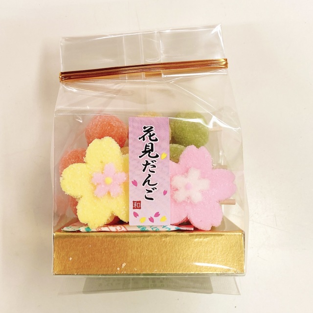 職人の手づくり 半生菓子 ～2026春～ 「花見だんご」