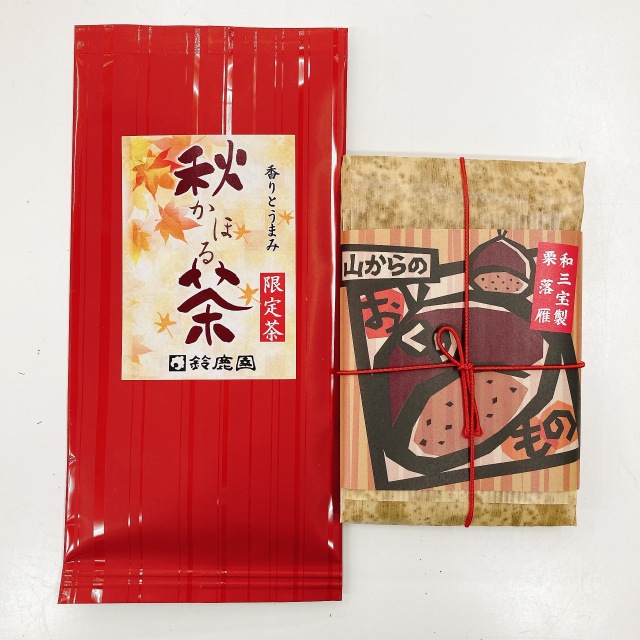 しっぽり！秋を満喫セット（10月31日は【ハロウィン＆日本茶の日】 ペアリングティー特集）