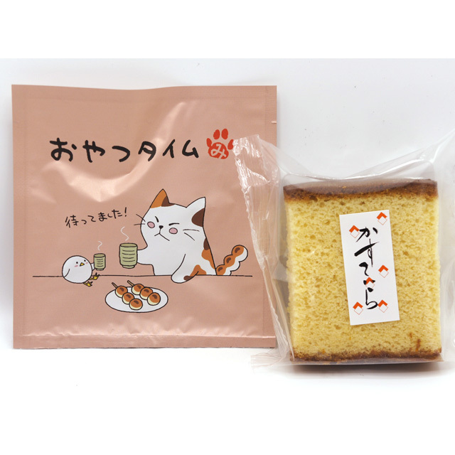 卵たっぷり カステラ 1個・日本一おいしい伊勢茶ティーバッグ1個 セット　みたらしちゃん パッケージ「おやつタイム」