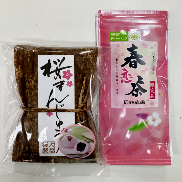 《2025年春限定ギフト》「春恋茶（はるこいちゃ）2025」 ティーバッグ 3g×10個入・桜まんじゅう6個 セット