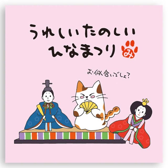 【ティーバッグの味が選べる！】三重県産 日本一おいしい伊勢茶 糸付きティーバッグ１個入 みたらしちゃんパッケージ「ひなまつり」